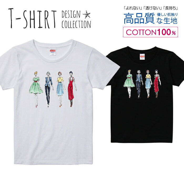 ファッション雑誌風デザイン おしゃれ アパレル カラフル Tシャツ レディース ガールズ サイズ S M L 半袖 綿 100% よれない 透けない 長持ち プリントtシャツ コットン 人気 5.6オンス ハイクオリティー 白Tシャツ 黒Tシャツ ホワイト ブラック