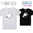 必ずご確認下さい。 商品説明 T-shirt Design Collectionオシャレなデザイン レディース Tシャツが登場しました♪5.6オンスのしっかりとしたボディーを使用しており、「よれない」「透けない」「長持ち」という3大要素をすべて兼ね備えたTシャツ。しっかりとした生地のため、一枚で着ても様になるオシャレTシャツです♪ カラー ・ホワイト・ブラック 商品詳細 【サイズ展開】G-S / G-M / G-L （レディース・ガールズ サイズ） 【詳細サイズ（cm）】サイズ着丈身幅肩幅袖丈G-S59433616G-M62463917G-L65494218 素材：綿 100％ ボディ生産国：中国 印刷：日本 注意事項 ・各採寸箇所については、実寸(平置き)より約-2cm〜+2cm程度は誤差の許容範囲とさせて頂いております。・ページ内写真と実物では多少の色の違いが生じる事があります。・発送まで7〜10営業日いただいております。・注文確定後、自社印刷するため、ご注文後のキャンセルはお断りさせていただいております。 メール便について ・代金引換の場合、メール便は選択できません。　別途、弊社規定送料+代引手数料となります。・メール便の配送中での商品破損の返品・交換はできません。　配送中の補償をご希望の方は宅配便での購入をお勧めします。人気 デザイン レディース Tシャツデザインポイントしっかりとした5.6ozのボディを使用したデザインプリントTシャツよれない、透けない、長持ち、といった三大要素をカバーしたオシャレなデザインTシャツです♪