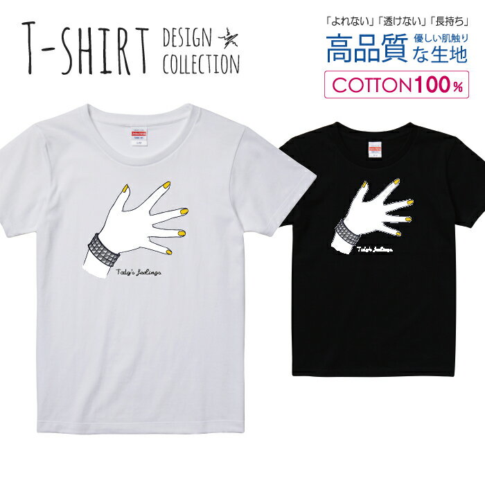 ネイル イエロー おしゃれ デザイン Tシャツ レディース ガールズ サイズ S M L 半袖 綿 100% よれない..