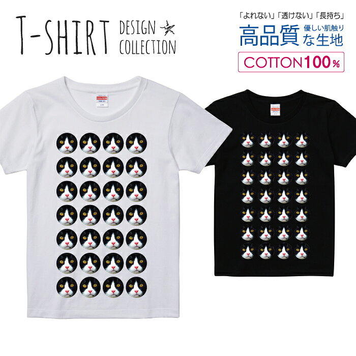 Rakuten - ねこまるけ 猫 にゃんこ はちわれ ハチワレ Tシャツ レディース ガールズ サイズ S M L 半袖 綿 100% よれない 透けない 長持ち プリントtシャツ コットン 人気 5.6オンス ハイクオリティー 白Tシャツ 黒Tシャツ ホワイト ブラック