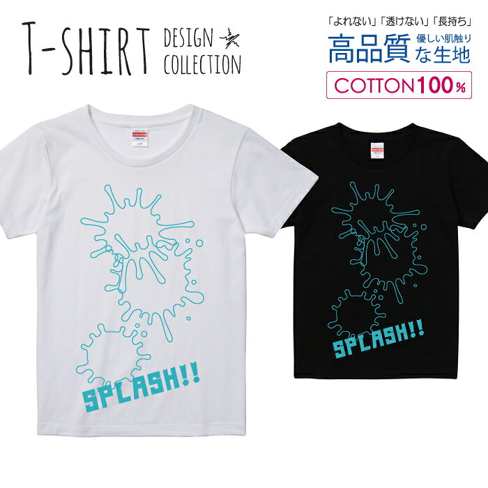 スプラッシュ SPLASH ブルー Tシャツ レディース ガールズ サイズ S M L 半袖 綿 100% よれない 透けない 長持ち プリントtシャツ コットン 人気 5.6オンス ハイクオリティー 白Tシャツ 黒Tシャツ ホワイト ブラック