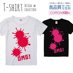 OMG ピンク Oh my Godデザイン Tシャツ レディース ガールズ サイズ S M L 半袖 綿 100% よれない 透けない 長持ち プリントtシャツ コットン 人気 5.6オンス ハイクオリティー 白Tシャツ 黒Tシャツ ホワイト ブラック