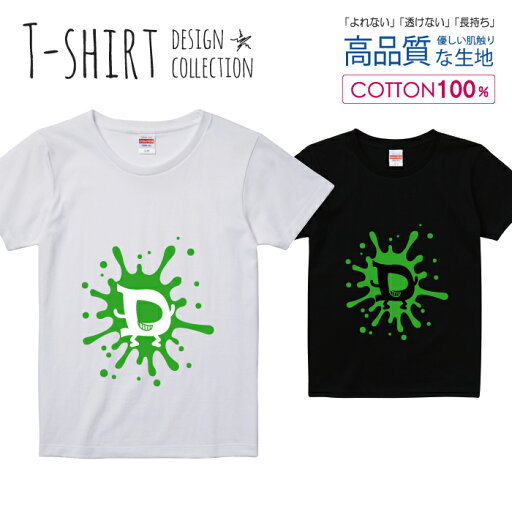アルファベット D グリーン 緑色 おしゃれデザイン Tシャツ レディース ガールズ サイズ S M L 半袖 綿 100% よれない 透けない 長持ち プリントtシャツ コットン 人気 5.6オンス ハイクオリティー 白Tシャツ 黒Tシャツ ホワイト ブラック アルファベット D グリーン 緑色 おしゃれデザイン Tシャツ レディース ガールズ サイズ S M L 半袖 綿 100% よれない 透けない 長持ち プリントtシャツ コットン 人気 5.6オンス ハイクオリティー 白Tシャツ 黒Tシャツ ホワイト ブラック