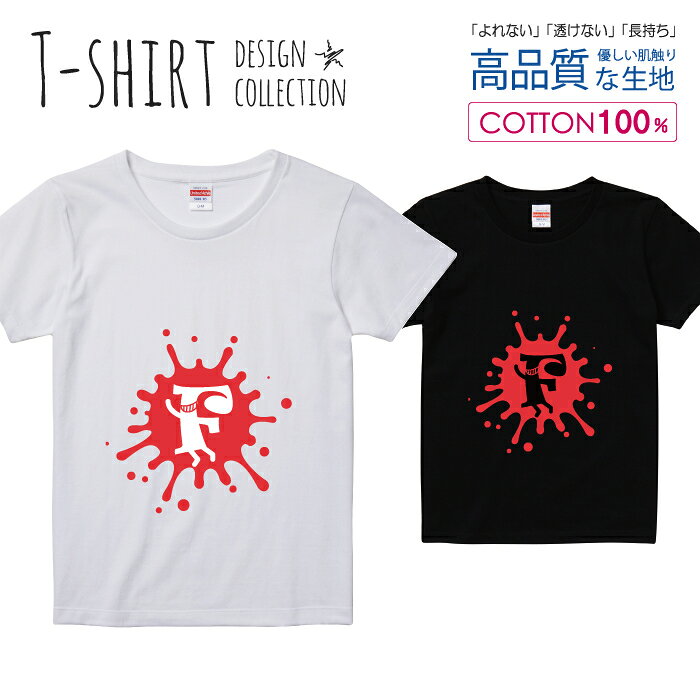 Rakuten - アルファベット F ピンク おしゃれデザイン Tシャツ レディース ガールズ サイズ S M L 半袖 綿 100% よれない 透けない 長持ち プリントtシャツ コットン 人気 5.6オンス ハイクオリティー 白Tシャツ 黒Tシャツ ホワイト ブラック