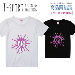 アルファベット W パープル 紫色 おしゃれデザイン Tシャツ レディース ガールズ サイズ S M L 半袖 綿 100% よれない 透けない 長持ち プリントtシャツ コットン 人気 5.6オンス ハイクオリティー 白Tシャツ 黒Tシャツ ホワイト ブラック