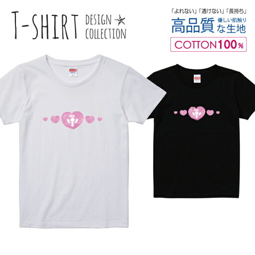 ハート 十字架 クロス 天使 エンジェル ピンク かわいい Tシャツ レディース ガールズ サイズ S M L 半袖 綿 100% よれない 透けない 長持ち プリントtシャツ コットン 人気 5.6オンス ハイクオリティー 白Tシャツ 黒Tシャツ ホワイト ブラック ハート 十字架 クロス 天使 エンジェル ピンク かわいい Tシャツ レディース ガールズ サイズ S M L 半袖 綿 100% よれない 透けない 長持ち プリントtシャツ コットン 人気 5.6オンス ハイクオリティー 白Tシャツ 黒Tシャツ ホワイト ブラック