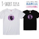 グレープ ぶどう 葡萄 巨峰 パープル Tシャツ レディース ガールズ サイズ S M L 半袖 綿 100% よれない 透けない 長持ち プリントtシャツ コットン 人気 5.6オンス ハイクオリティー 白Tシャツ 黒Tシャツ ホワイト ブラック