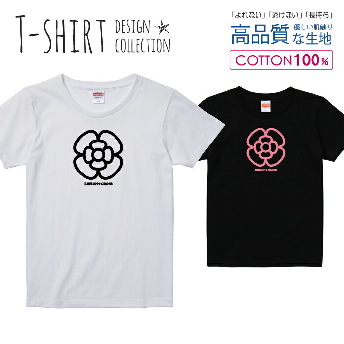 リボンクロス 花 カメリア シンプル デザイン Tシャツ レディース ガールズ サイズ S M L 