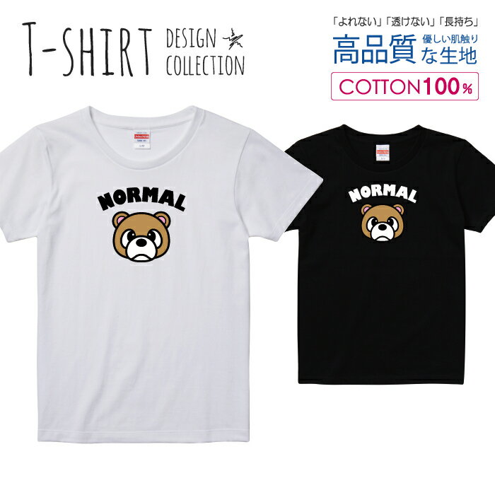 ノーマルアニマル くま ベア かわいい イラスト Tシャツ レディース ガールズ サイズ S M L 半袖 綿 1...