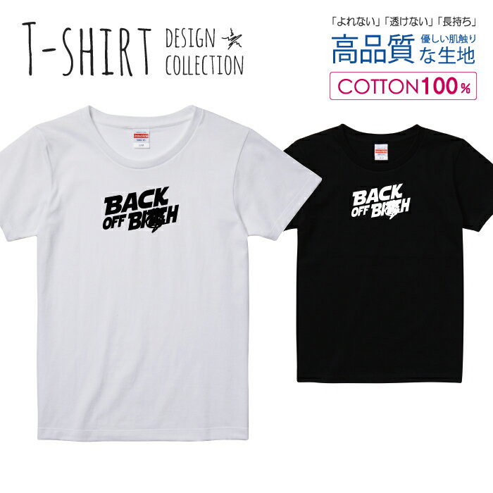 ޥۥŹMONOMANۤ㤨back off bith T   ǥ T ǥ 륺  S M L Ⱦµ  100% ʤ Ʃʤ Ĺ ץt åȥ ͵ 5.6 ϥƥ T T ۥ磻 ֥åפβǤʤ1,490ߤˤʤޤ