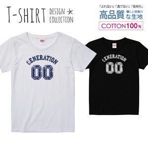GENERATION00 0年代 ロゴTシャツ ネイビー ダメージ デザイン Tシャツ レディース ガールズ サイズ S M L 半袖 綿 100% よれない 透けない 長持ち プリントtシャツ コットン 人気 5.6オンス ハイクオリティー 白Tシャツ 黒Tシャツ ホワイト ブラック