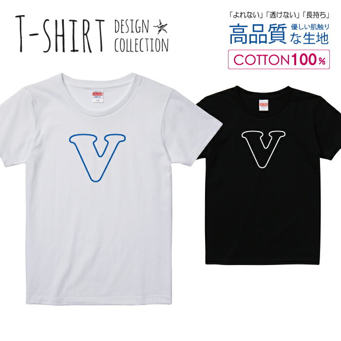 Rakuten - アルファベット V ブルー 青色 かわいい シンプル Tシャツ レディース ガールズ サイズ S M L 半袖 綿 100% よれない 透けない 長持ち プリントtシャツ コットン 人気 5.6オンス ハイクオリティー 白Tシャツ 黒Tシャツ ホワイト ブラック