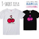 チェリー さくらんぼ かわいいデザイン ピンク Tシャツ レディース ガールズ サイズ S M L 半袖 綿 100% よれない 透けない 長持ち プリントtシャツ コットン 人気 5.6オンス ハイクオリティー 白Tシャツ 黒Tシャツ ホワイト ブラック