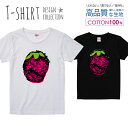 ストロベリー アートポスター風 ピンク かわいい Tシャツ レディース ガールズ サイズ S M L 半袖 綿 100% よれない 透けない 長持ち プリントtシャツ コットン 人気 5.6オンス ハイクオリティー 白Tシャツ 黒Tシャツ ホワイト ブラック