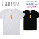 コンポタ缶 コンポタージュ イエロー モダン アートデザイン Tシャツ レディース ガールズ サイズ S M L 半袖 綿 100 よれない 透けない 長持ち プリントtシャツ コットン 人気 5.6オンス ハイクオリティー 白Tシャツ 黒Tシャツ ホワイト ブラック