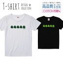 ボタニカリスト グリーン ボタニカル 植物 ナチュラルデザイン Tシャツ レディース ガールズ サイズ S M L 半袖 綿 100% よれない 透けない 長持ち プリントtシャツ コットン 人気 5.6オンス ハイクオリティー 白Tシャツ 黒Tシャツ ホワイト ブラック