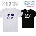 ナンバー 27 背番号 数字 シンプルデザイン ネイビー Tシャツ レディース ガールズ サイズ S M L 半袖 綿 100% よれない 透けない 長持ち プリントtシャツ コットン 人気 5.6オンス ハイクオリティー 白Tシャツ 黒Tシャツ ホワイト ブラック