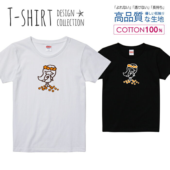 必ずご確認下さい。 商品説明 T-shirt Design Collectionオシャレなデザイン レディース Tシャツが登場しました♪5.6オンスのしっかりとしたボディーを使用しており、「よれない」「透けない」「長持ち」という3大要素をすべて兼ね備えたTシャツ。しっかりとした生地のため、一枚で着ても様になるオシャレTシャツです♪ カラー ・ホワイト・ブラック 商品詳細 【サイズ展開】G-S / G-M / G-L （レディース・ガールズ サイズ） 【詳細サイズ（cm）】サイズ着丈身幅肩幅袖丈G-S59433616G-M62463917G-L65494218 素材：綿 100％ ボディ生産国：中国 印刷：日本 注意事項 ・各採寸箇所については、実寸(平置き)より約-2cm〜+2cm程度は誤差の許容範囲とさせて頂いております。・ページ内写真と実物では多少の色の違いが生じる事があります。・発送まで7〜10営業日いただいております。・注文確定後、自社印刷するため、ご注文後のキャンセルはお断りさせていただいております。 メール便について ・代金引換の場合、メール便は選択できません。　別途、弊社規定送料+代引手数料となります。・メール便の配送中での商品破損の返品・交換はできません。　配送中の補償をご希望の方は宅配便での購入をお勧めします。人気 デザイン レディース Tシャツデザインポイントしっかりとした5.6ozのボディを使用したデザインプリントTシャツよれない、透けない、長持ち、といった三大要素をカバーしたオシャレなデザインTシャツです♪