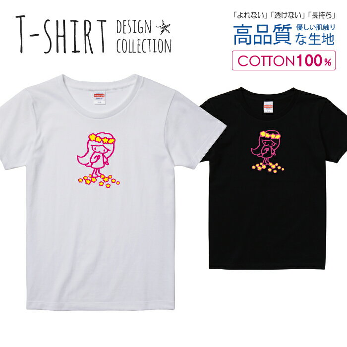可愛い 姫 ピンク/イエロー かわいいデザイン Tシャツ レディース ガールズ サイズ S M L 半袖 綿 100% よれない 透けない 長持ち プリントtシャツ コットン 人気 5.6オンス ハイクオリティー 白Tシャツ 黒Tシャツ ホワイト ブラック