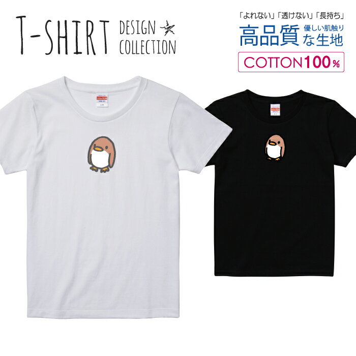 必ずご確認下さい。 商品説明 T-shirt Design Collectionオシャレなデザイン レディース Tシャツが登場しました♪5.6オンスのしっかりとしたボディーを使用しており、「よれない」「透けない」「長持ち」という3大要素をすべて兼ね備えたTシャツ。しっかりとした生地のため、一枚で着ても様になるオシャレTシャツです♪ カラー ・ホワイト・ブラック 商品詳細 【サイズ展開】G-S / G-M / G-L （レディース・ガールズ サイズ） 【詳細サイズ（cm）】サイズ着丈身幅肩幅袖丈G-S59433616G-M62463917G-L65494218 素材：綿 100％ ボディ生産国：中国 印刷：日本 注意事項 ・各採寸箇所については、実寸(平置き)より約-2cm〜+2cm程度は誤差の許容範囲とさせて頂いております。・ページ内写真と実物では多少の色の違いが生じる事があります。・発送まで7〜10営業日いただいております。・注文確定後、自社印刷するため、ご注文後のキャンセルはお断りさせていただいております。 メール便について ・代金引換の場合、メール便は選択できません。　別途、弊社規定送料+代引手数料となります。・メール便の配送中での商品破損の返品・交換はできません。　配送中の補償をご希望の方は宅配便での購入をお勧めします。人気 デザイン レディース Tシャツデザインポイントしっかりとした5.6ozのボディを使用したデザインプリントTシャツよれない、透けない、長持ち、といった三大要素をカバーしたオシャレなデザインTシャツです♪