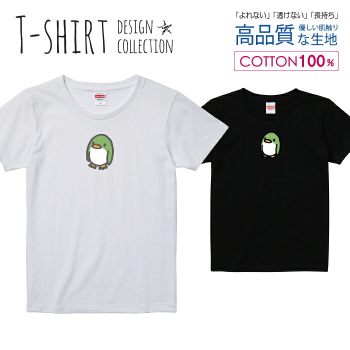 可愛い ペンギン グリーン かわいいデザイン Tシャツ レディース ガールズ サイズ ...