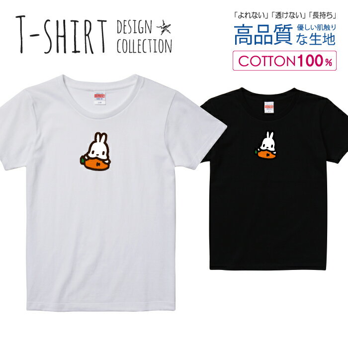 ウサギ ニンジン うさぎ 兎 ラビット ホワイト/オレンジ Tシャツ レディース ガールズ サイズ S M L 半..