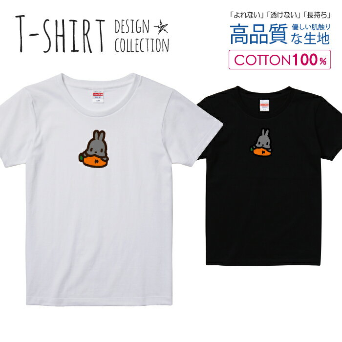 ウサギ ニンジン うさぎ 兎 ラビット グレー/オレンジ イラスト Tシャツ レディース ガールズ サイズ S..