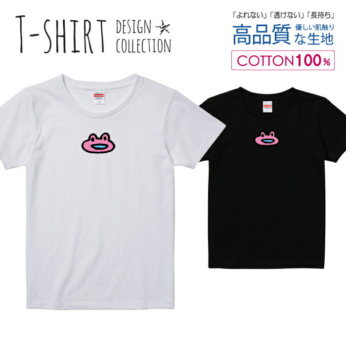Garments - らくがき カエル 蛙 かえる ピンク かわいい イラスト デザイン Tシャツ レディース ガールズ サイズ S M L 半袖 綿 100% よれない 透けない 長持ち プリントtシャツ コットン 人気 5.6オンス ハイクオリティー 白Tシャツ 黒Tシャツ ホワイト ブラック