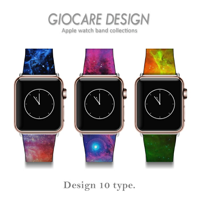 Apple watch バンド ベルト アクセサリー 送料無料 38mm 42mm　ラグ付き ジョカーレ・デザイン アップルウォッチ ウオッチ ベルト 大人 おしゃれ 30代 40代 ギフト 宇宙柄 universe 幻想 Apple Watch Series 7 SE 6 5 4 3 2 1 対応