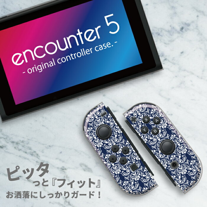 ニンテンドースイッチ用ケース 任天堂 スイッチ カバー ケース ヴィンテージ ヨーロッパ デザイン ブランド Nintendo switch用カバー 送料無料 スイッチ 1 Switch 無印 有機ELモデル 対応