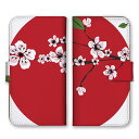 全機種対応 手帳型 スマホケース SIMフリー対応 花柄 桜 桜の木 柄 模様 デザイン 芸術 アート 春 おしゃれ かわいい オススメ 人気 定番 大人 桜色 桃色 薄桃 ブラウン 赤 set16048 iPhone14 13 12mini Pro Max SE(第3世代) Galaxy Xperia AQUOS