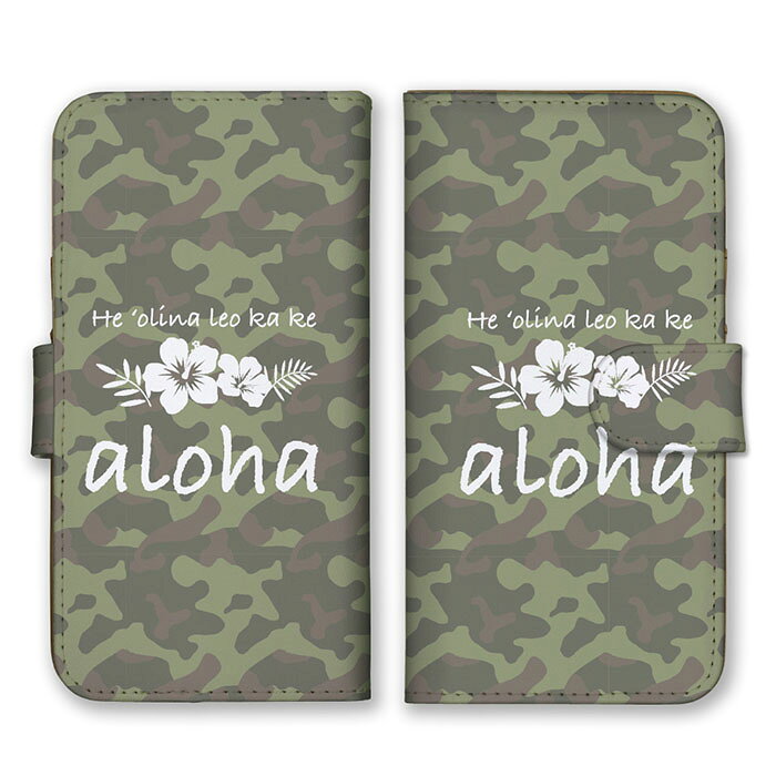 Rakuten - 全機種対応 手帳型 スマホケース SIMフリー対応 ハイビスカス ハワイ ALOHA アロハ カーキ グリーン ベージュ 迷彩柄 カモフラ柄 ミリタリー かっこいい iPhone14 13 12mini Pro Max SE(第3世代) Galaxy Xperia AQUOS