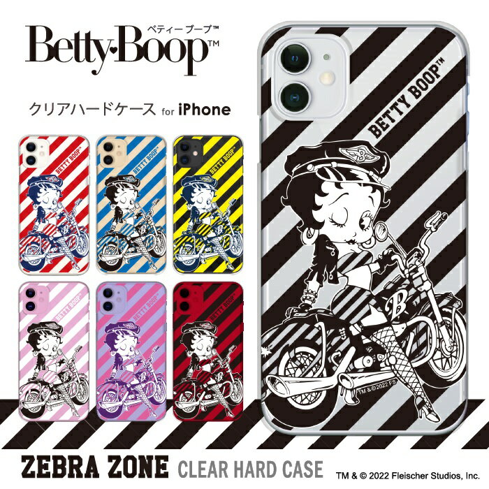 iPhoneケース 専用ケース キャラクター ベティー ブープ(TM) ハードケース クリアタイプ ゼブラ柄 ZEBRA ZONE バイク ベティーちゃん スマホカバー 正規品 Betty Boop(TM) 送料無料 iPhone14 iPhone13ProMax mini Max SE(第3世代)