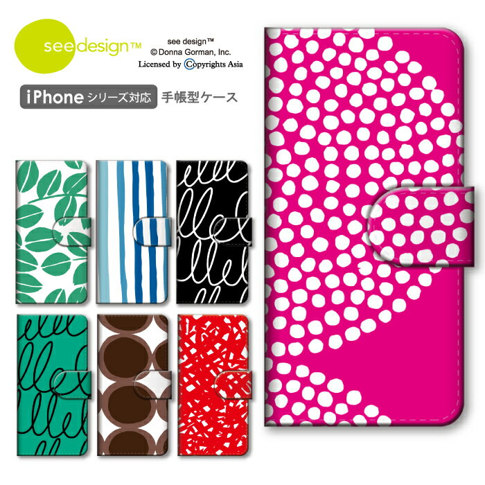 iPhoneX/XS 対応ケース see design(TM) シー