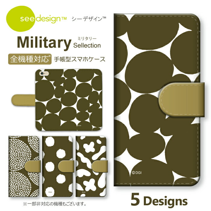 スマホケース 手帳型 全機種対応 iPhone13 ケース see design(TM) シーデザイン ミリタリー Military カーキ オリーブ アップル アンドロイド対応 手帳型カバー 手帳型ケース 北欧テイスト iPhone14 iPhone13 ProMax mini Xperia Galaxy AQUOSのサムネイル