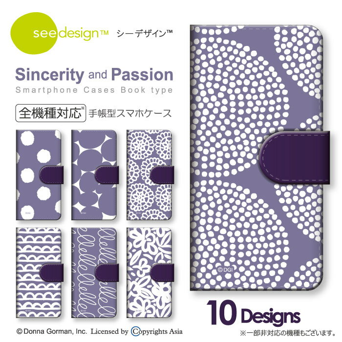 スマホケース 手帳型 全機種対応 iPhone13 ケース see design(TM) シーデザイン パープル ラベンダー スミレ色 紫色 手帳型カバー 手帳型ケース 北欧テイスト iPhone14 iPhone13 ProMax mini Xperia Galaxy AQUOS Google Pixel Android Oneのサムネイル