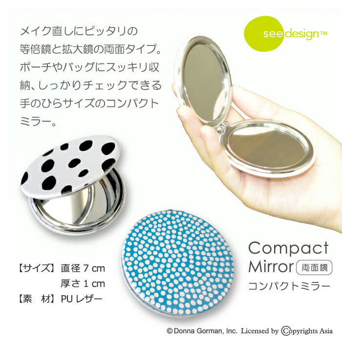 see design(TM) シーデザイン ミラー コンパクトミラー 化粧 コスメ 鏡 拡大鏡 レディース かわいい おしゃれ 北欧テイスト ボタニカル アニマル 花柄 ドット柄 大人