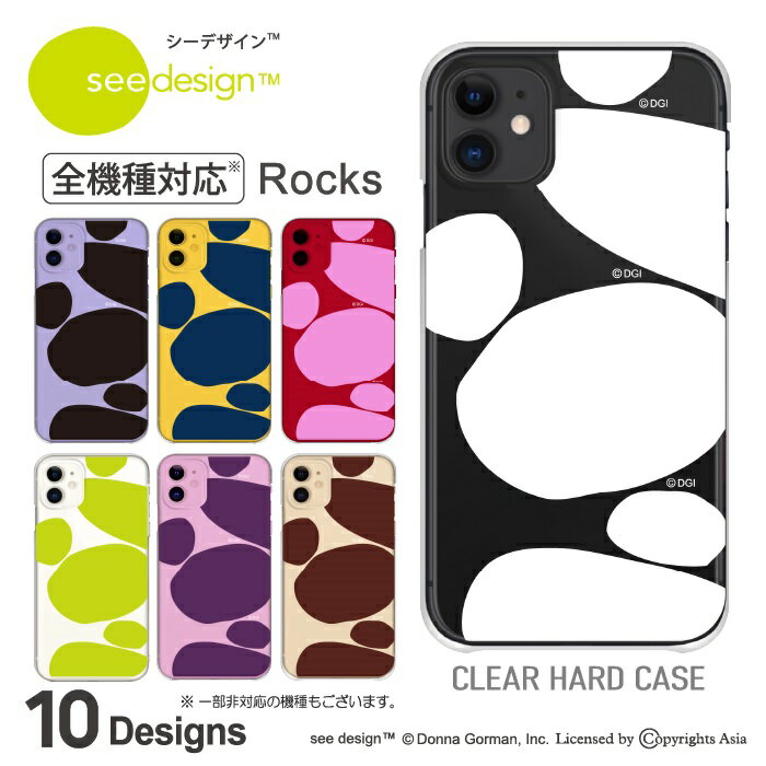 スマホケース 全機種対応 ハードケース iPhone13 ケース see design(TM) シーデザイン Rocsk ロックス iPhoneケース クリアケース 北欧テイスト おしゃれ iPhone13ProMax mini SE(第3世代) ARROWS Galaxy Xperia AQUOSのサムネイル
