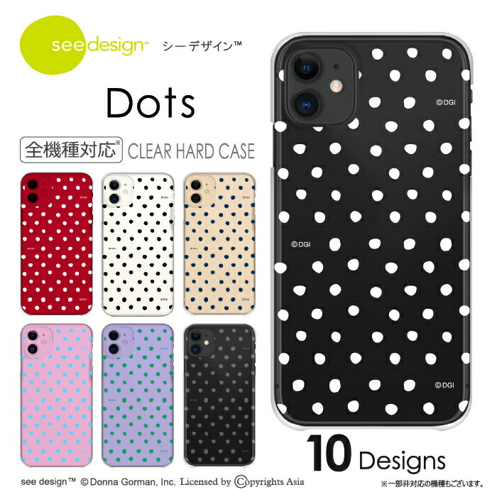 スマホケース 全機種対応 ハードケース iPhone14 ケース see design(TM) シーデザイン Dots ドット柄 水玉模様 iPhoneケース クリアケース 北欧テイスト おしゃれ iPhone13ProMax mini SE(第3世代) ARROWS Galaxy Xperia AQUOSのサムネイル