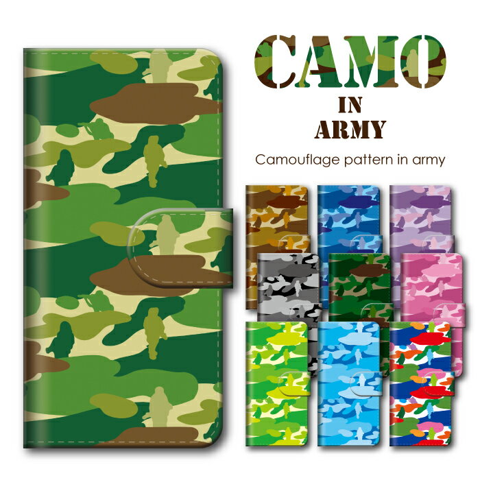 10種 全機種対応 手帳型 スマホケース CAMO in Army SIMフリー対応 スマートフォンケース スマホカバー 携帯カバー iPhone14ProMax　Xperia Galaxy AQUOS Google Pixel Android One 可愛い 人気 かっこいい カモフラージュ 迷彩模様 アーミー