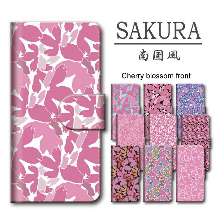 10種 全機種対応 手帳型 スマホケース SAKURA 南国 SIMフリー対応 スマートフォンケース スマホカバー 携帯カバー iPhone14ProMax　Xperia Galaxy AQUOS Google Pixel Android One おしゃれ かわいい かっこいい リゾート 桜 さくら ピンク ブラック 春