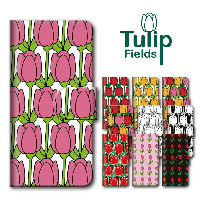 10種 全機種対応 手帳型 スマホケース チューリップ SIMフリー対応 スマートフォンケース スマホカバー 携帯カバー iPhone14ProMax Xperia Galaxy AQUOS Google Pixel Android One おしゃれ かわいい 北欧 春 大人かわいい 花柄 ブラック ピンク イエロー