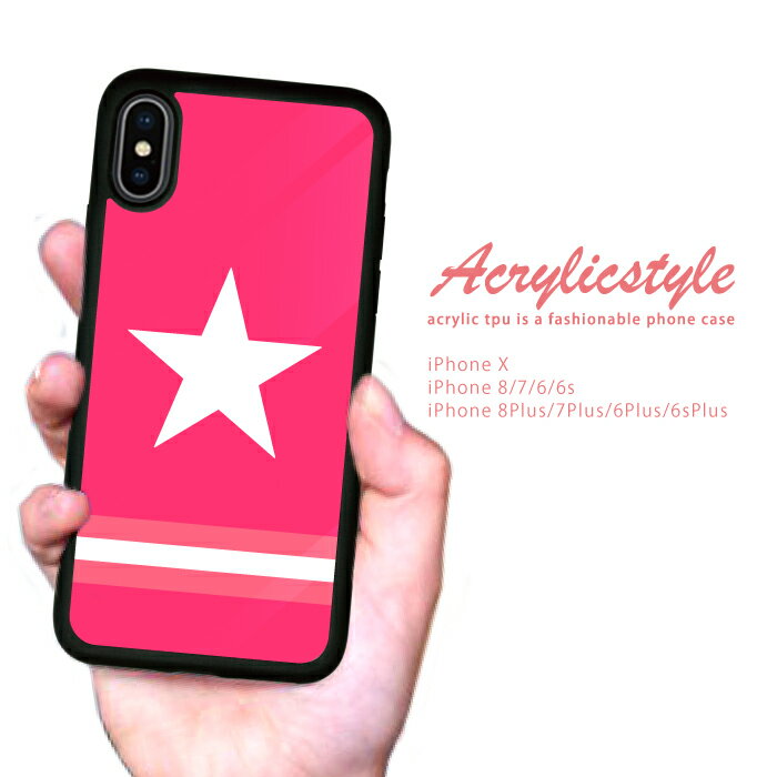 Rakuten - iPhone17 17e 17air iPhoneSE 第3世代 第2世代 ケース iPhone16 iPhone15 14 13 アイフォン17 カバー 耐衝撃 iPhoneケース アイフォンケース 星 スター ヒーロー ピンク 携帯カバー 携帯ケース アイホン アップル plus pro max se mini 送料無料