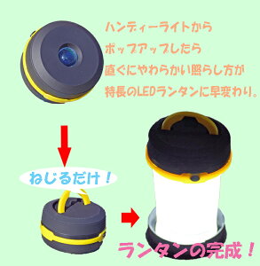 LED ランタン 2個セット ポップアップ 防災グッズ 停電対策 アウトドア キャンプ 防災 夜釣り 災害 インテリア ライト 車中泊 防災通販格安セール情報 楽天 通販