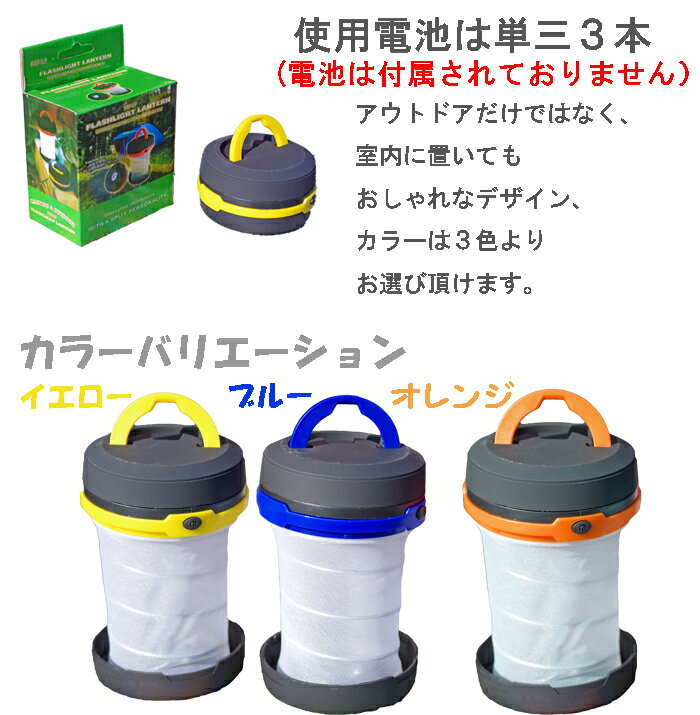 LED ランタン 2個セット ポップアップ 防災グッズ 停電対策 アウトドア キャンプ 防災 夜釣り 災害 インテリア ライト 車中泊 防災通販格安セール情報 楽天 通販