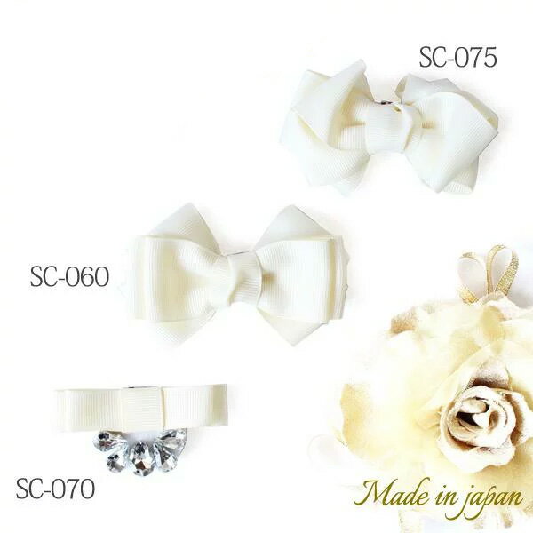 【メール便発送に限り送料無料♪】【オフホワイトシリーズ】定番人気のデザインに新色登場♪オフホワイトのリボンシューズクリップ 1ペア(1足分)/花/シューズアクセ...