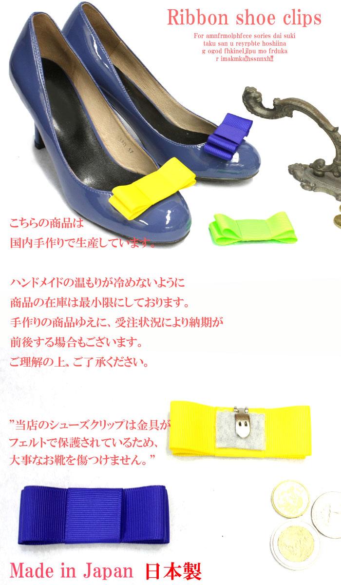 再再販! シンプルなグログランリボンのシューズクリップ 1ペア 1足分 シューズアクセサリー カメリア イエロー ビタミンカラー フラワー キッズ シュークリップ 再再販! シンプルなグログランリボンのシューズクリップ 1ペア 1足分 シューズアクセサリー カメリア イエロー ビタミンカラー フラワー キッズ シュークリップ