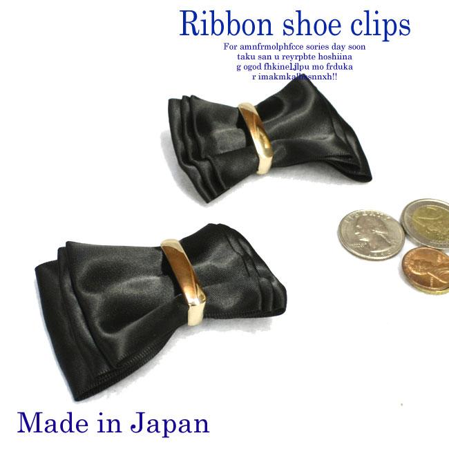 楽天モノモクリエイトストア【Made in JAPAN 日本製 】【サテン黒】【金属飾り】上品な金飾りが魅力♪三段サテンリボンのシュークリップ 1ペア（1足分）/シューズアクセサリー/シューズクリップ/結婚式/発表会/ロイヤル/パーティ/英国/お呼ばれ/イギリス/クラシック/ブライダル