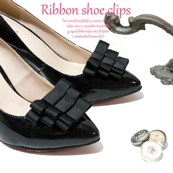 【Made in JAPAN 日本製 】3連リボンがアクセントになるシューズクリップ♪1ペア(1足分)/シューズアクセサリー/ロイヤル/パーティ/エナメル/モダン/クラシック/オペラシューズ/フラット
