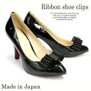 【Made in JAPAN 日本製 】【黒】美デザイン扇形6段リボンシュークリップ! 1ペア(1足分)/シューズアクセサリー/シューズクリップ/結婚式/発表会...